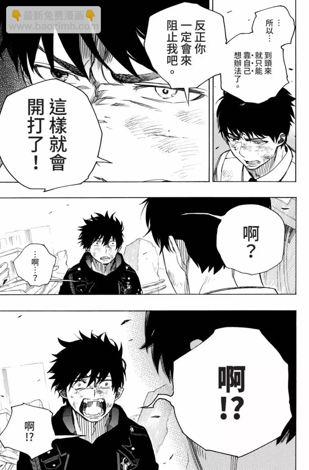 电子版27(1/5)-第190话