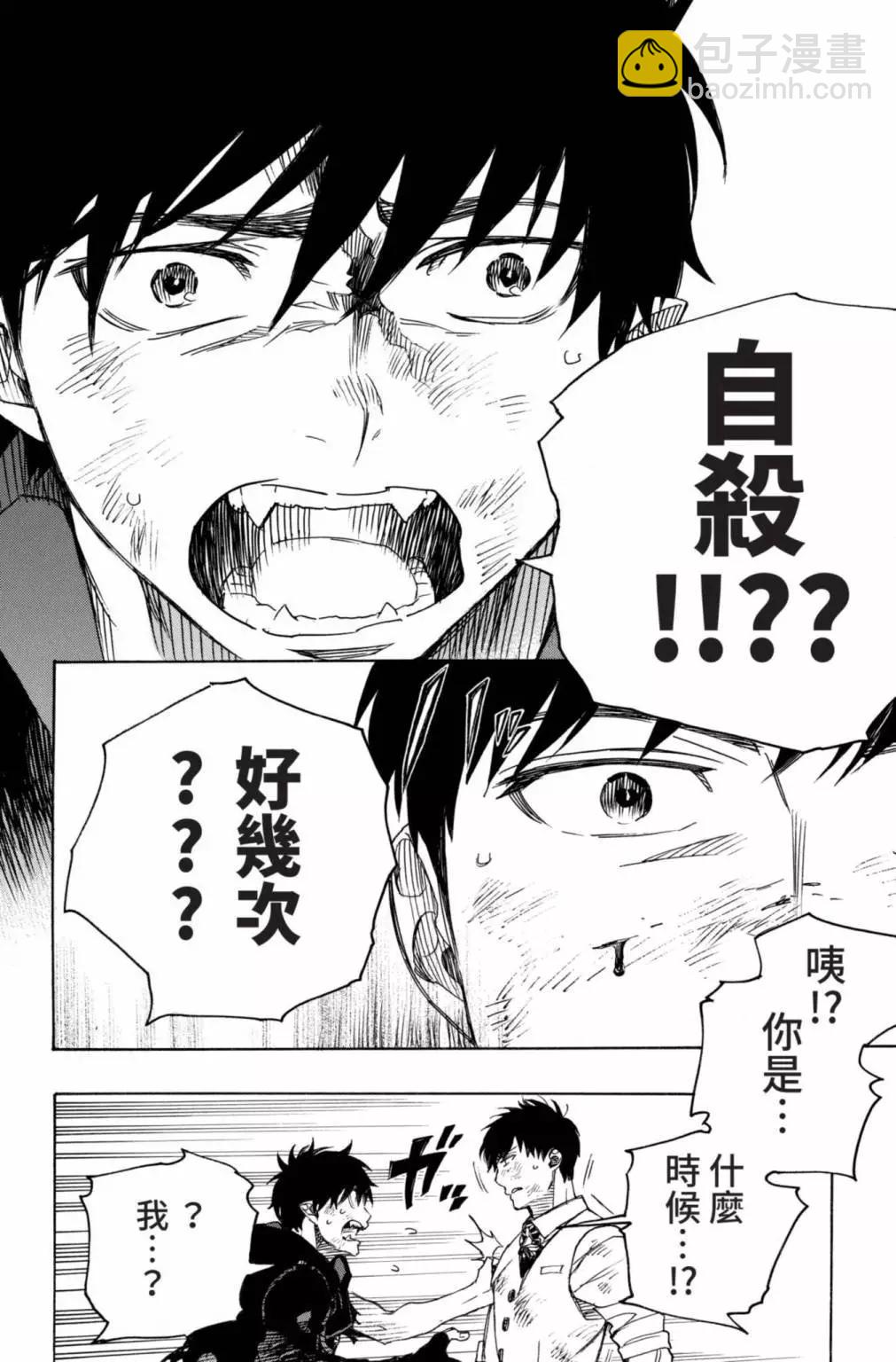 电子版27(1/5)-第190话