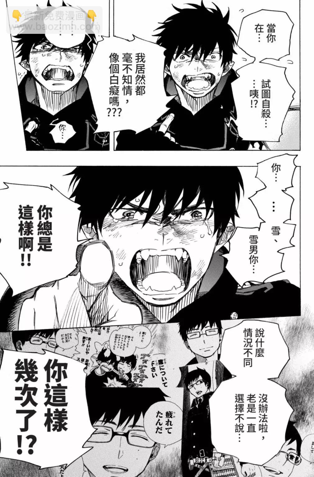 电子版27(1/5)-第190话