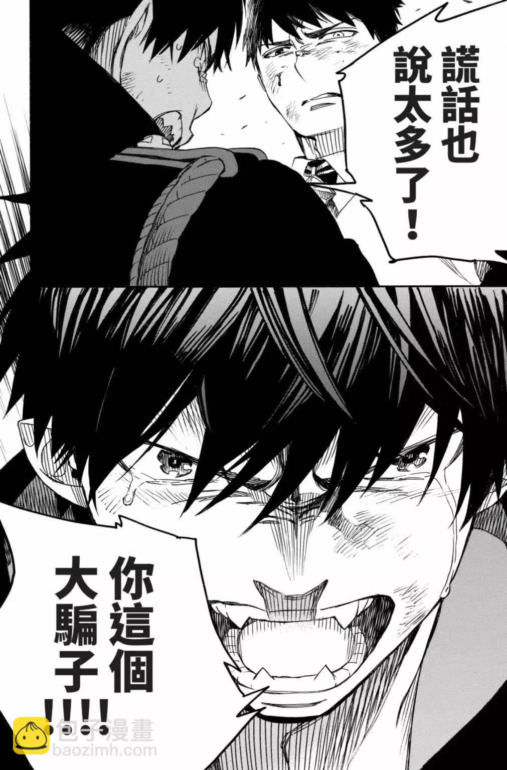 电子版27(1/5)-第190话