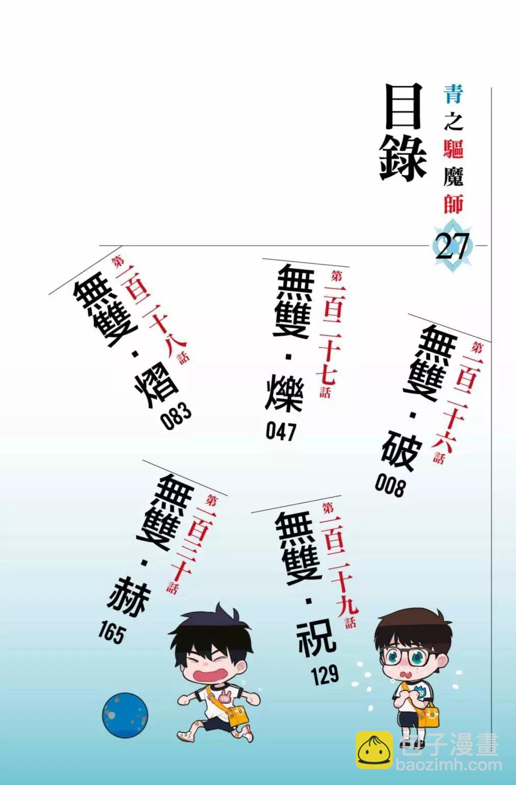 电子版27(1/5)-第190话