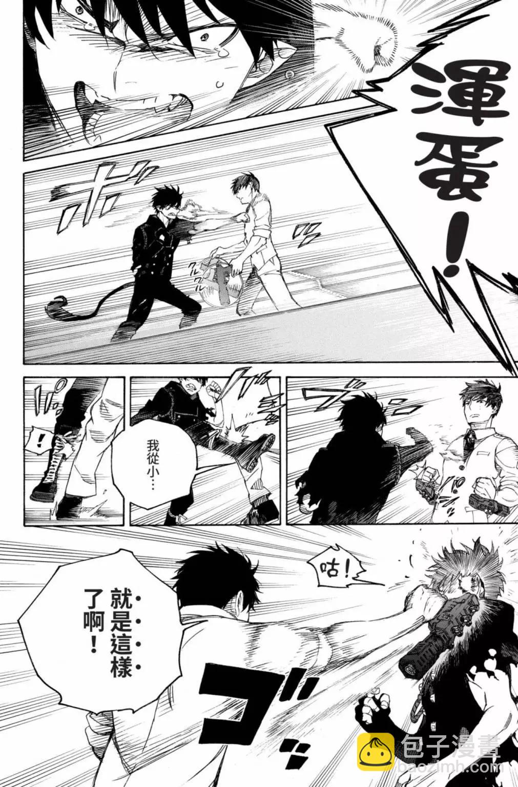 电子版27(1/5)-第190话