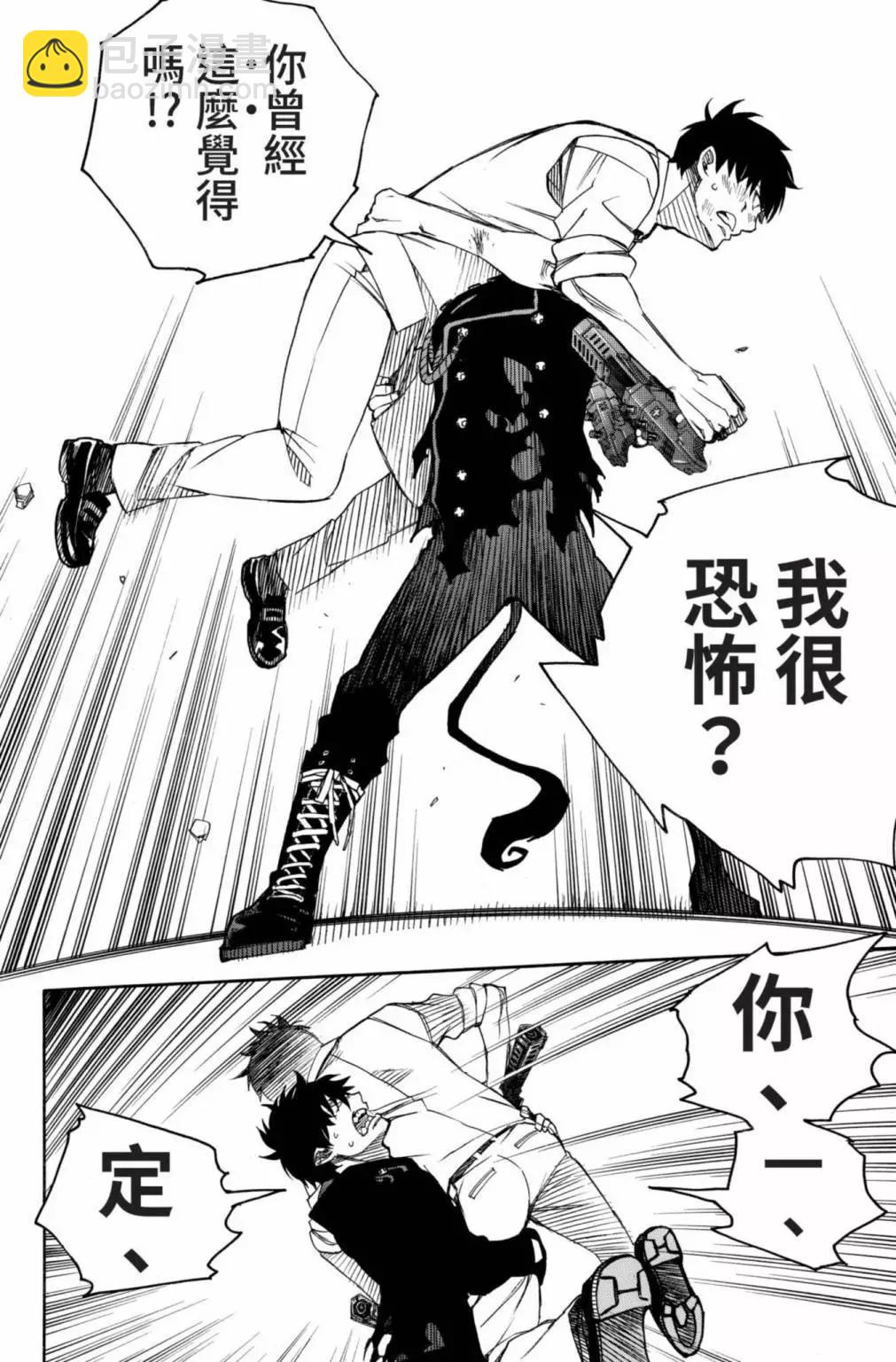 电子版27(1/5)-第190话