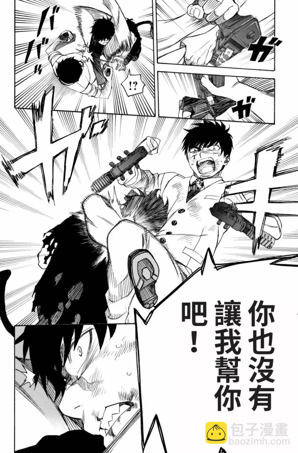 电子版27(1/5)-第190话