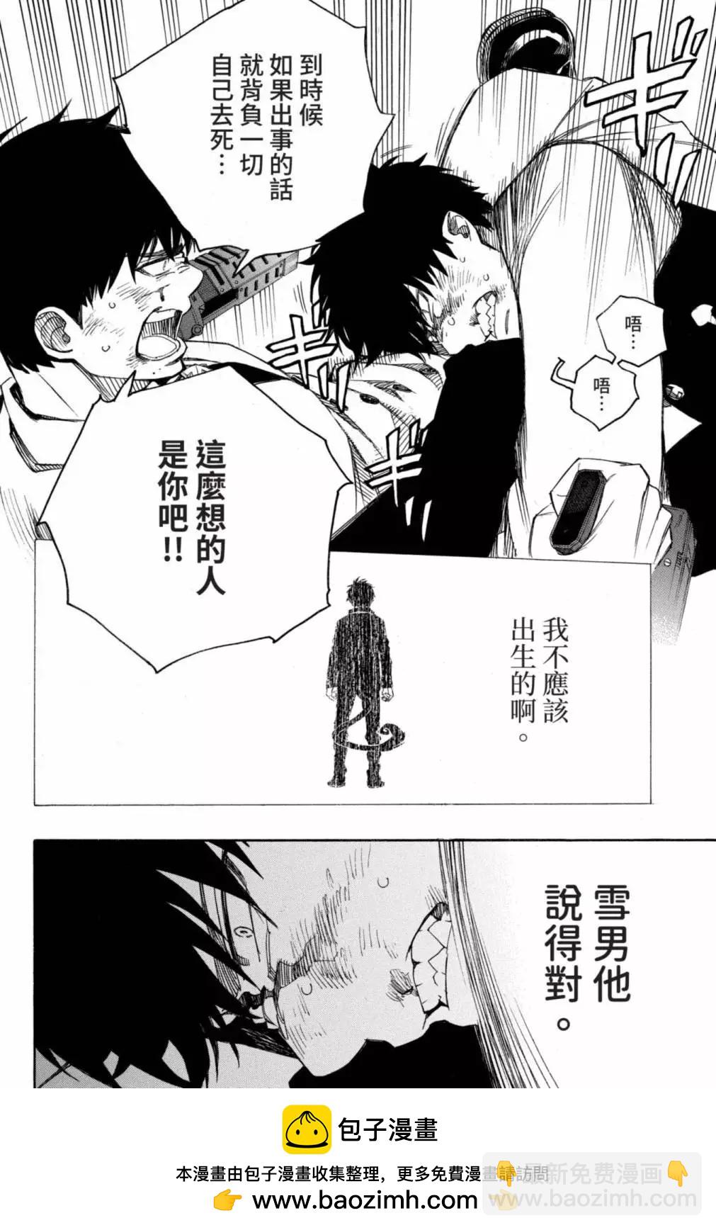 电子版27(1/5)-第190话