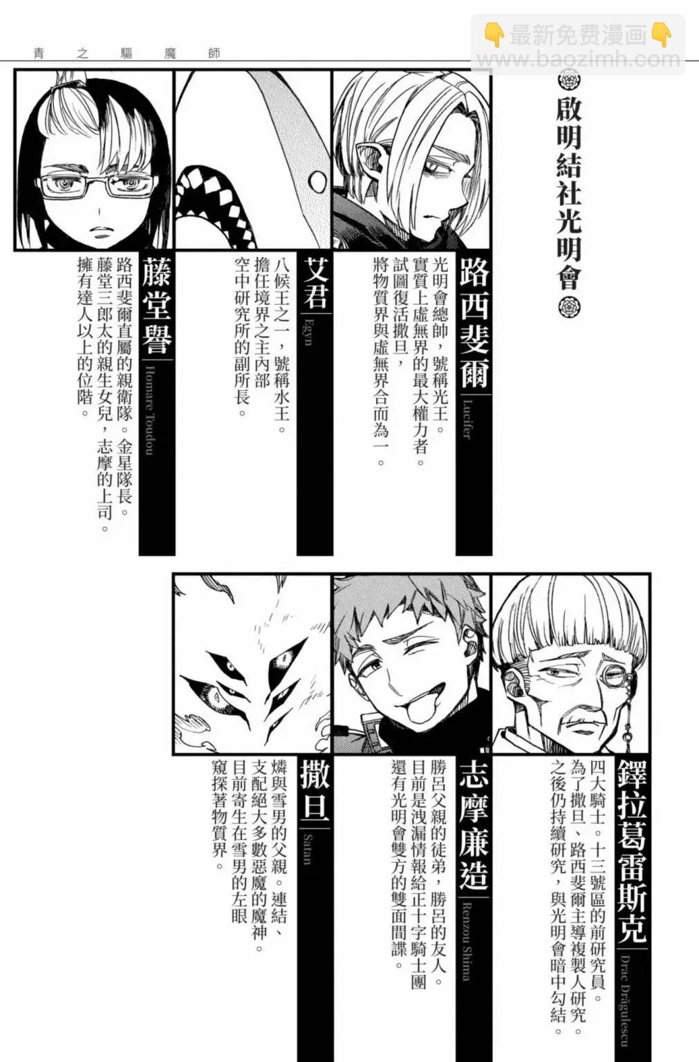 电子版27(1/5)-第190话