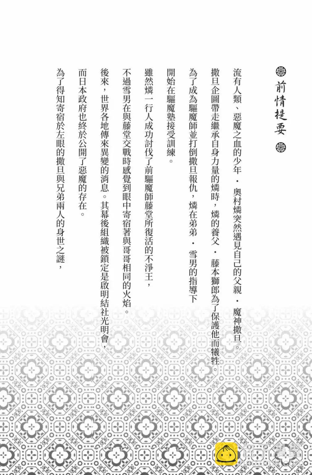 电子版27(1/5)-第190话