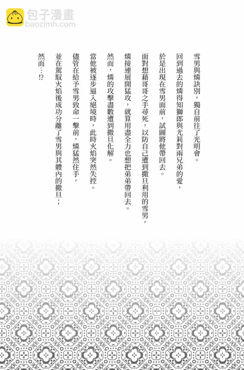 电子版27(1/5)-第190话