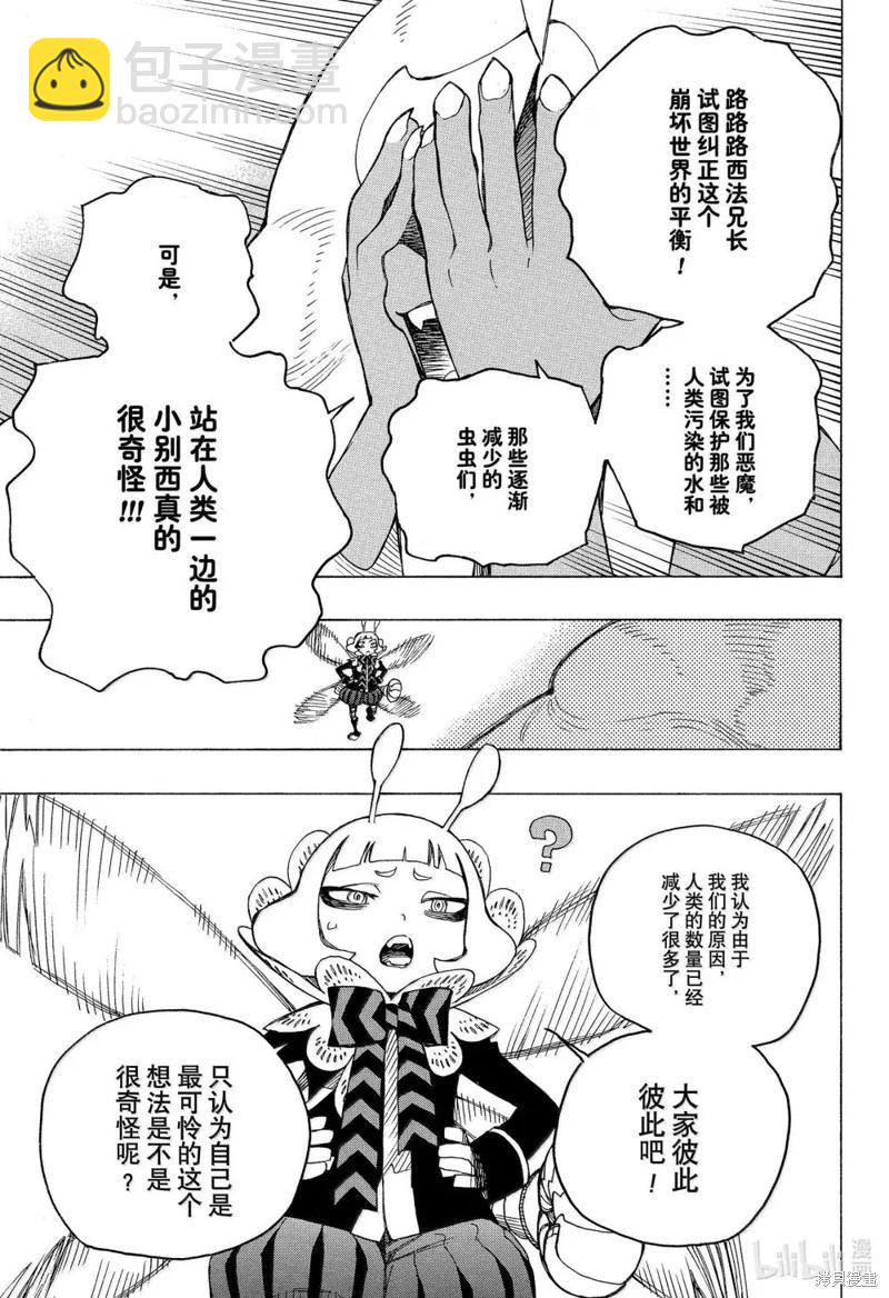 第155话-第192话