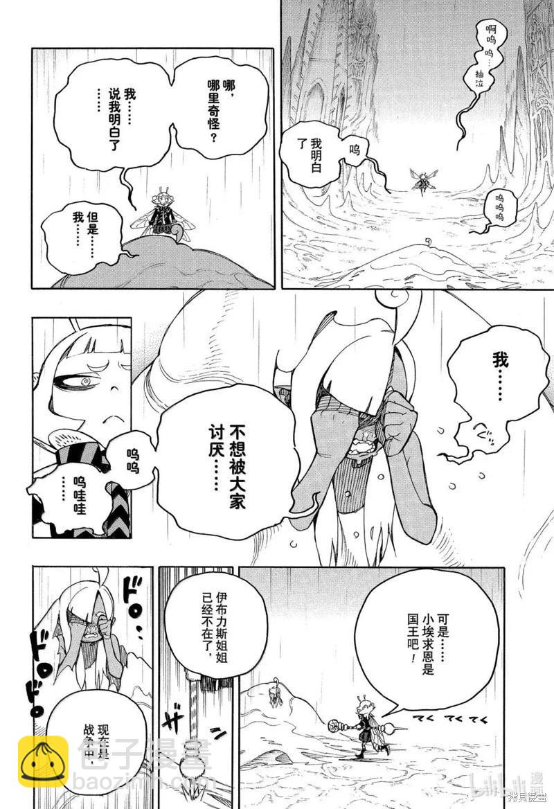 第155话-第192话