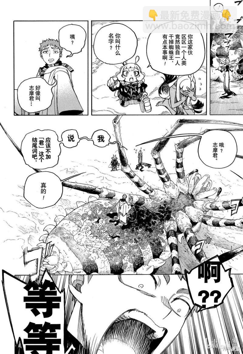 第155话-第192话