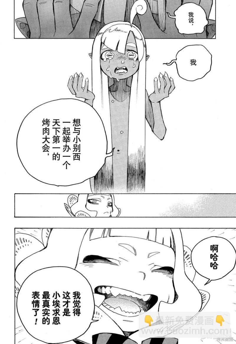 第155话-第192话
