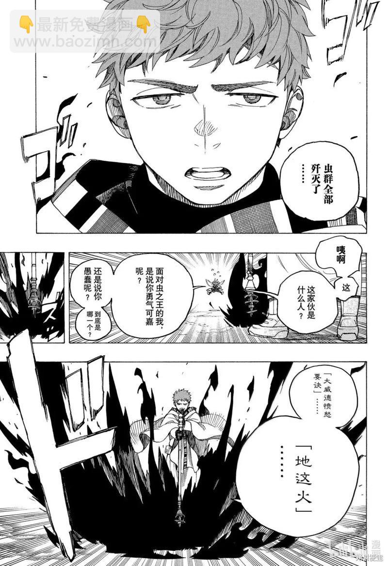 第155话-第192话