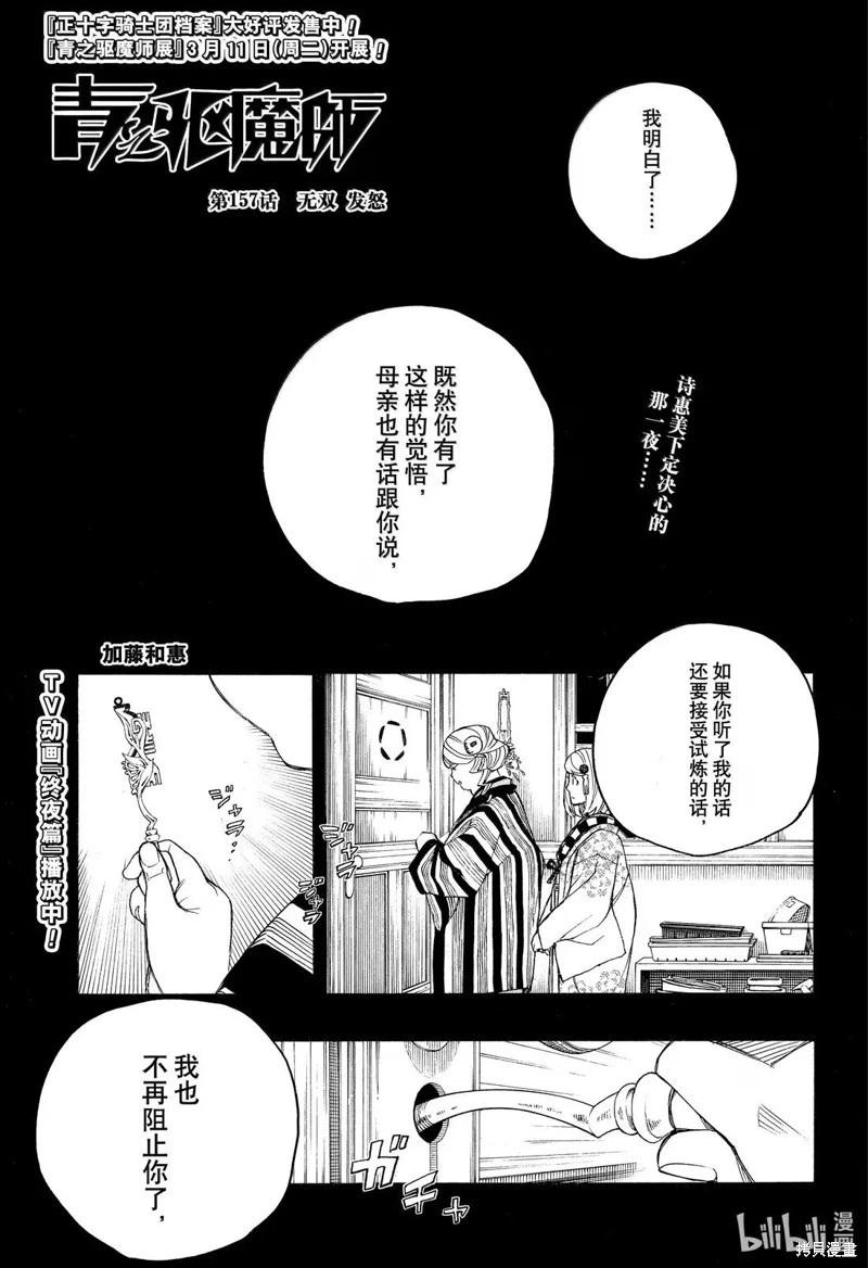 第157话-第194话