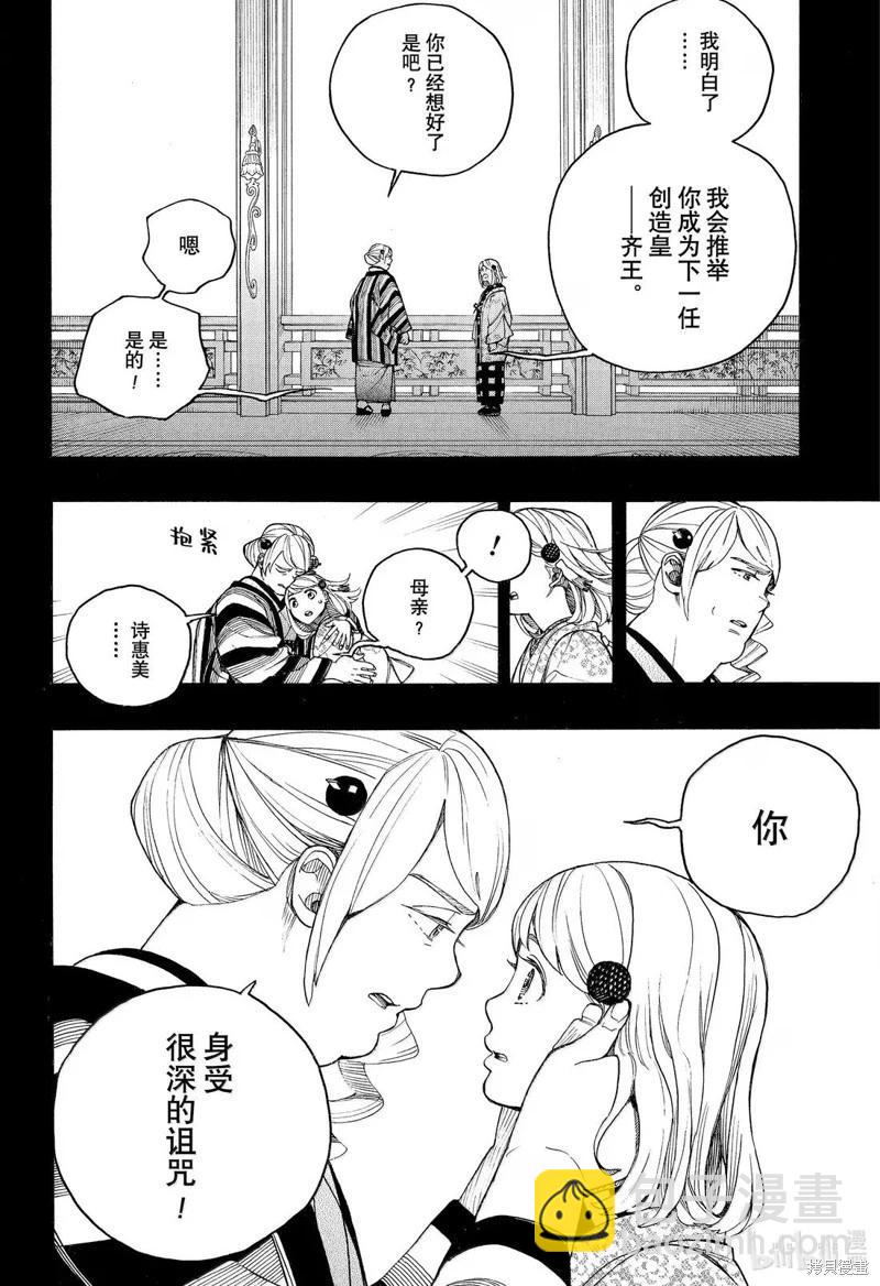 第157话-第194话