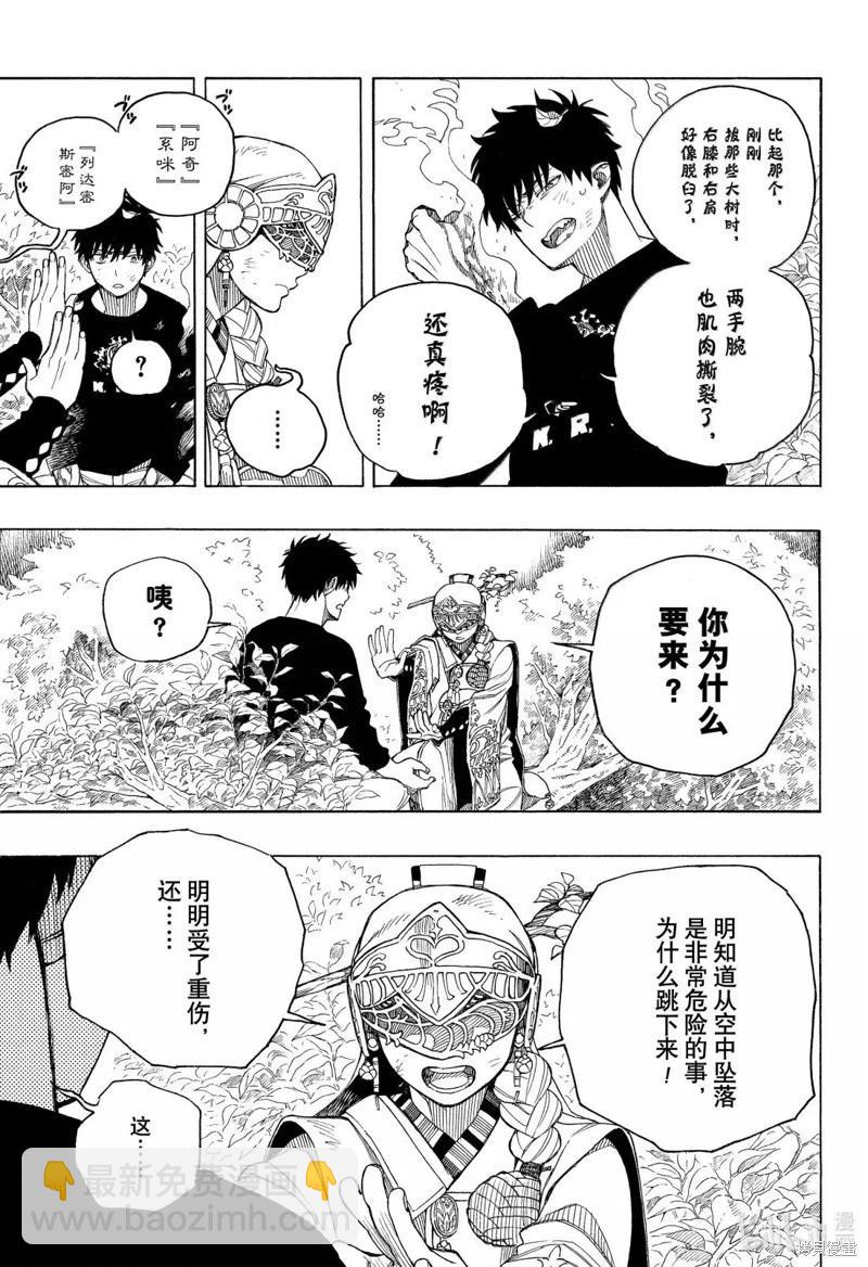 第157话-第194话