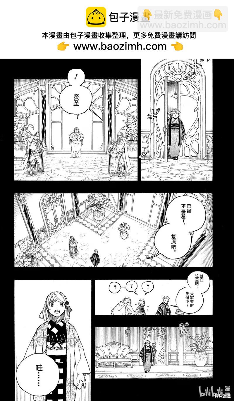 第157话-第194话