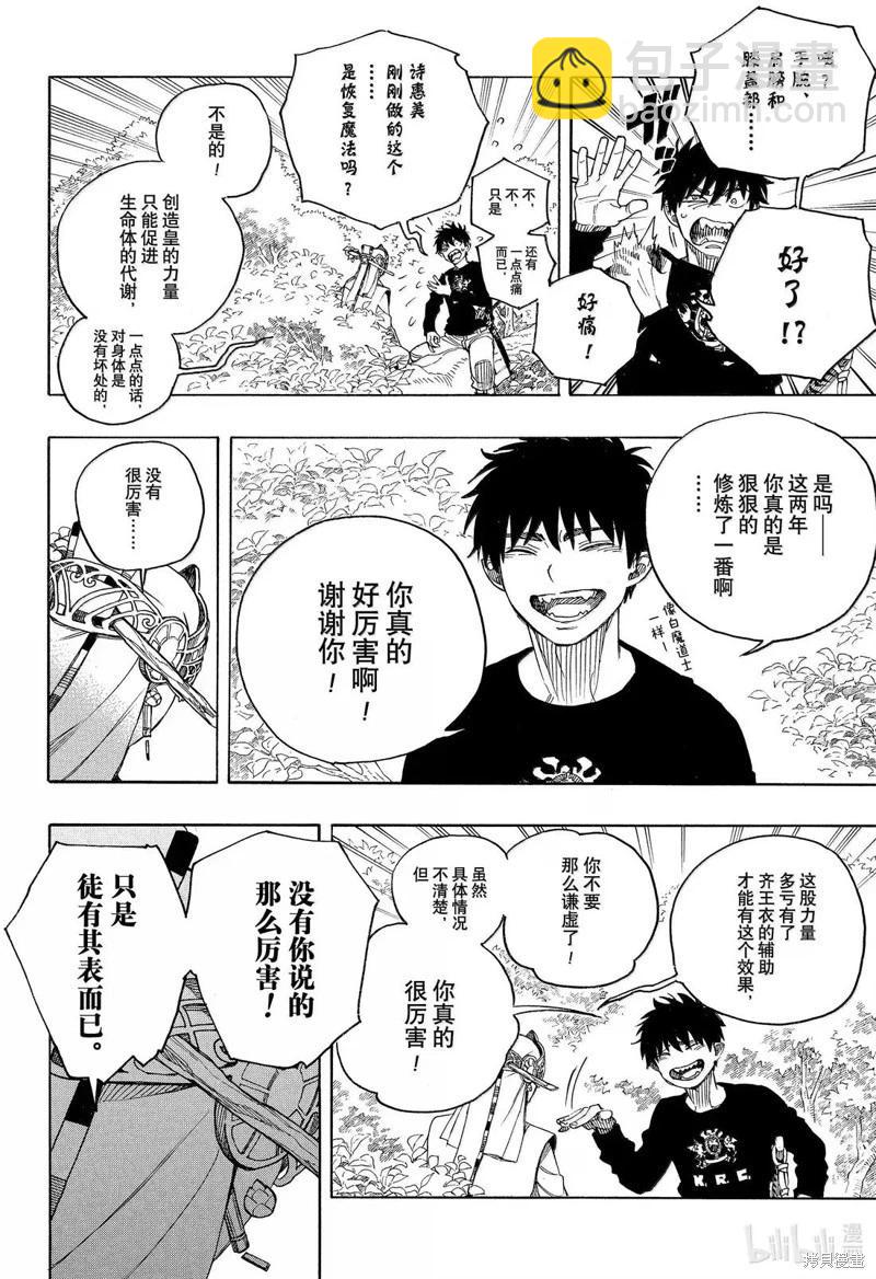第157话-第194话
