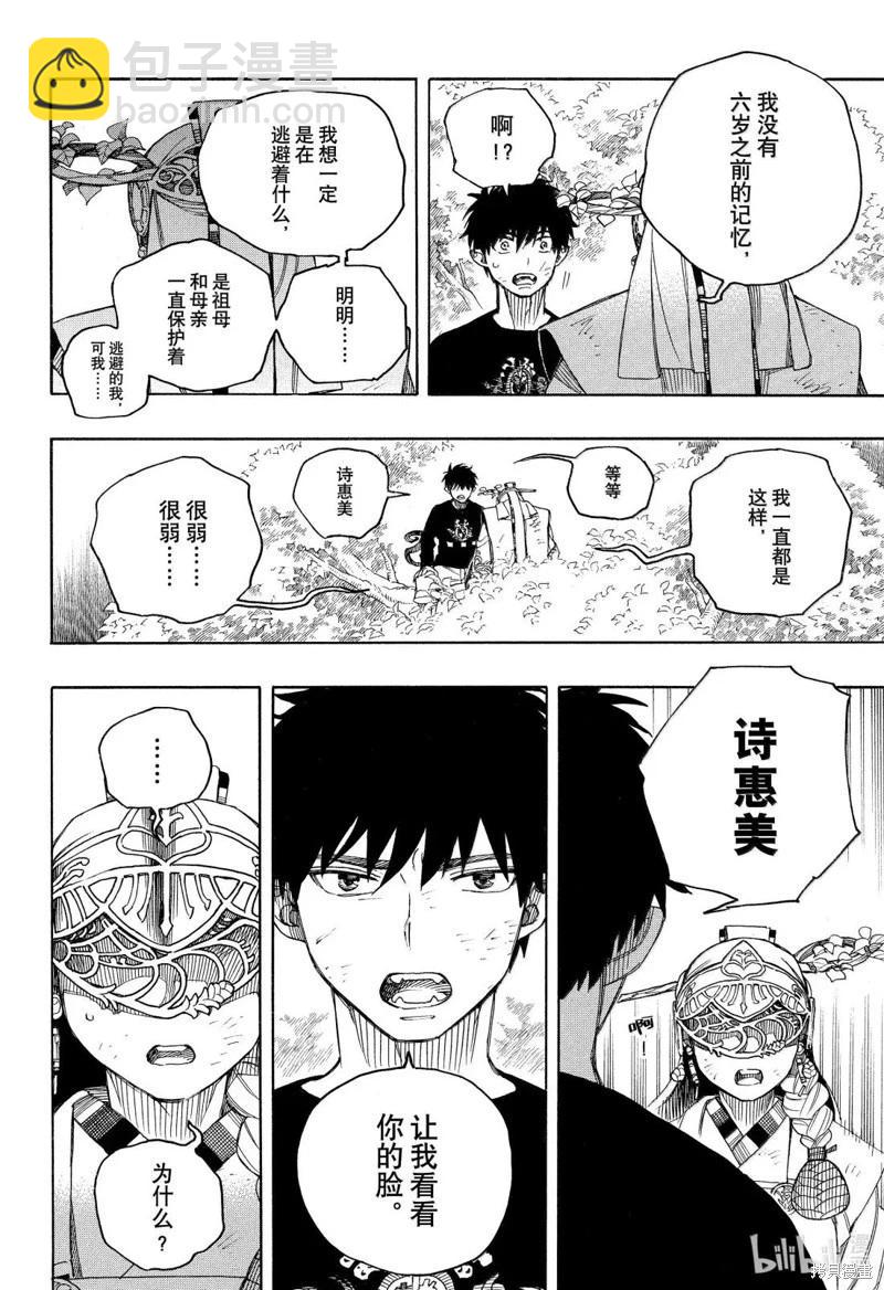 第157话-第194话