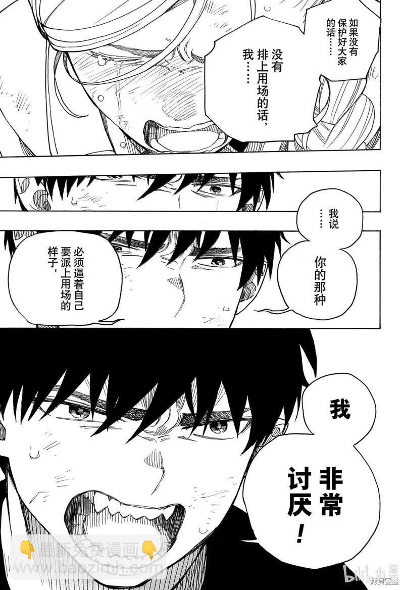 第157话-第194话