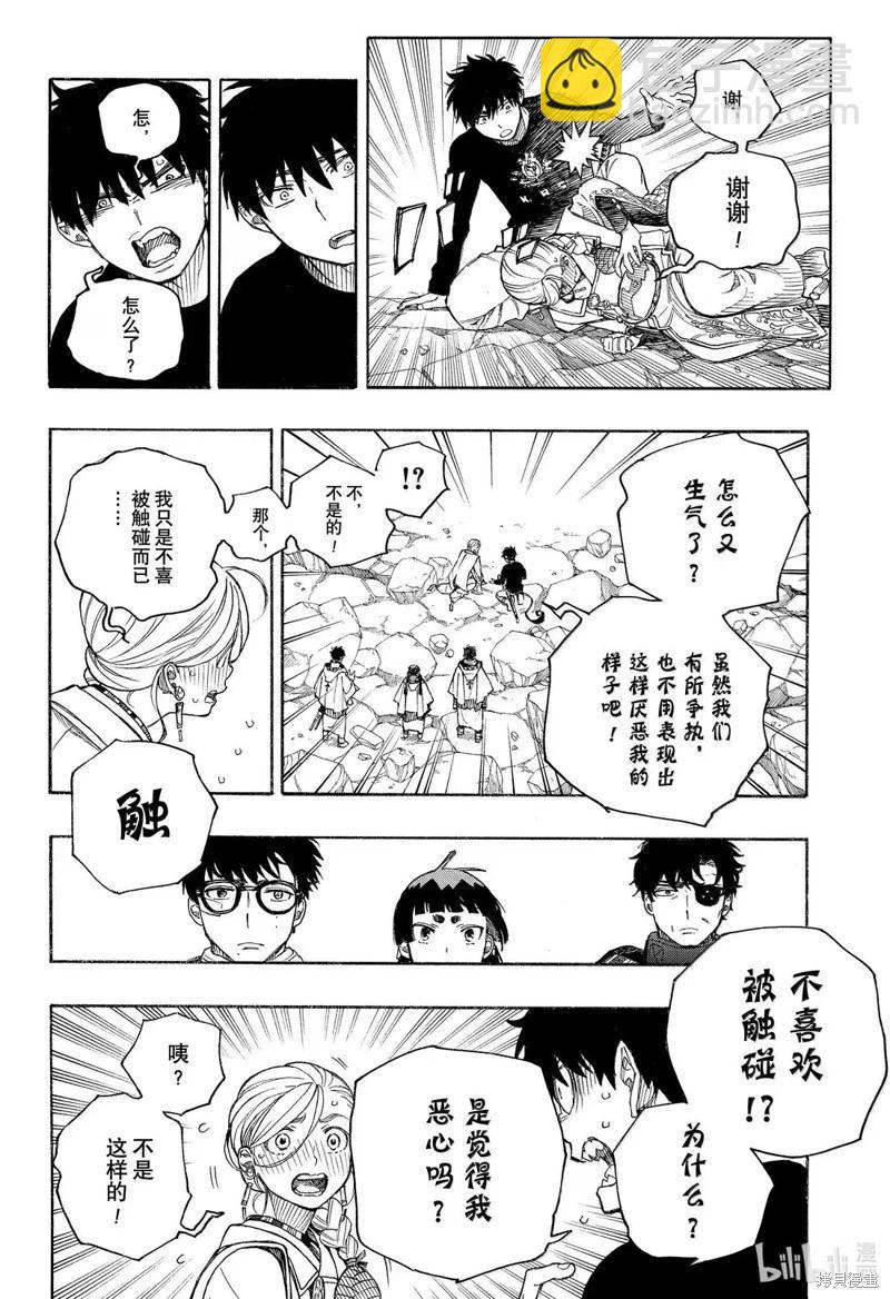 第157话-第194话