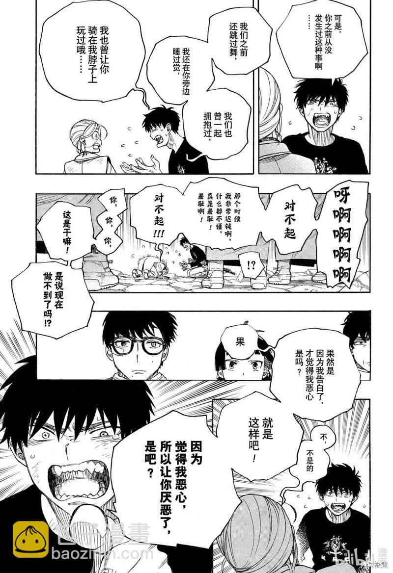 第157话-第194话