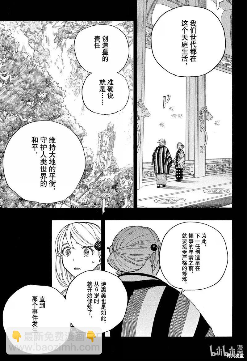 第157话-第194话