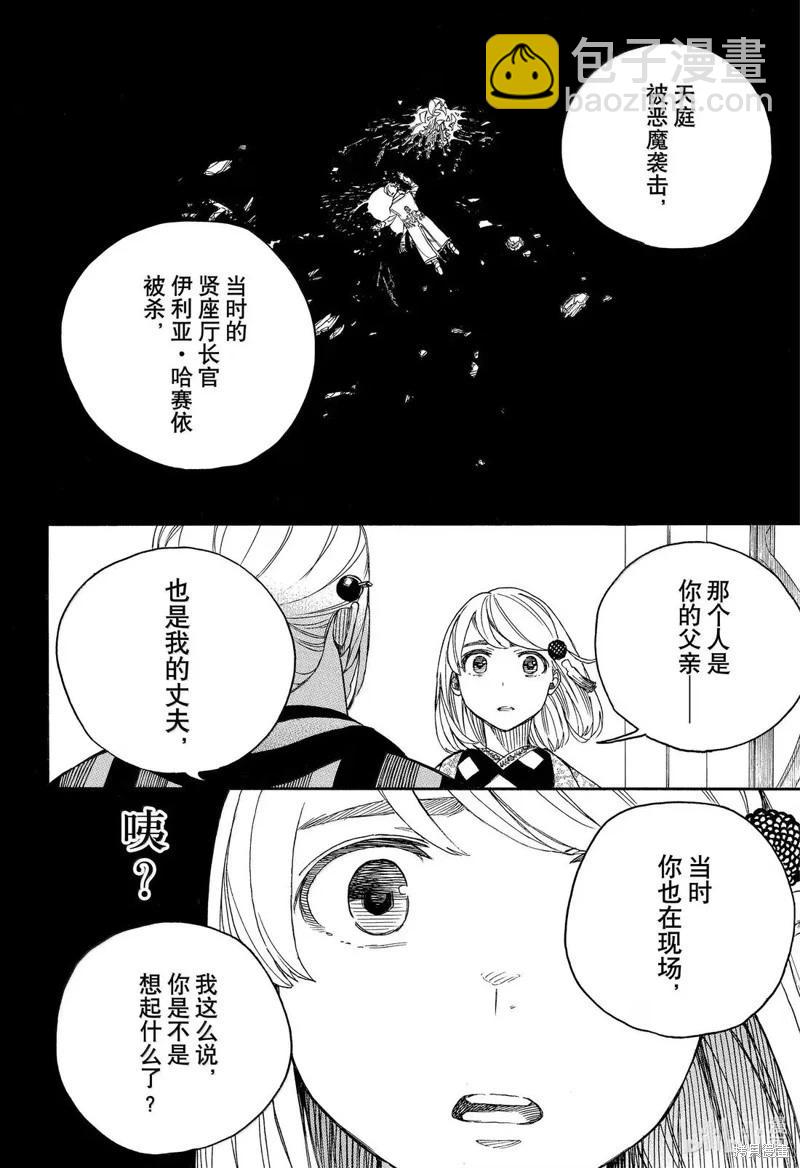 第157话-第194话