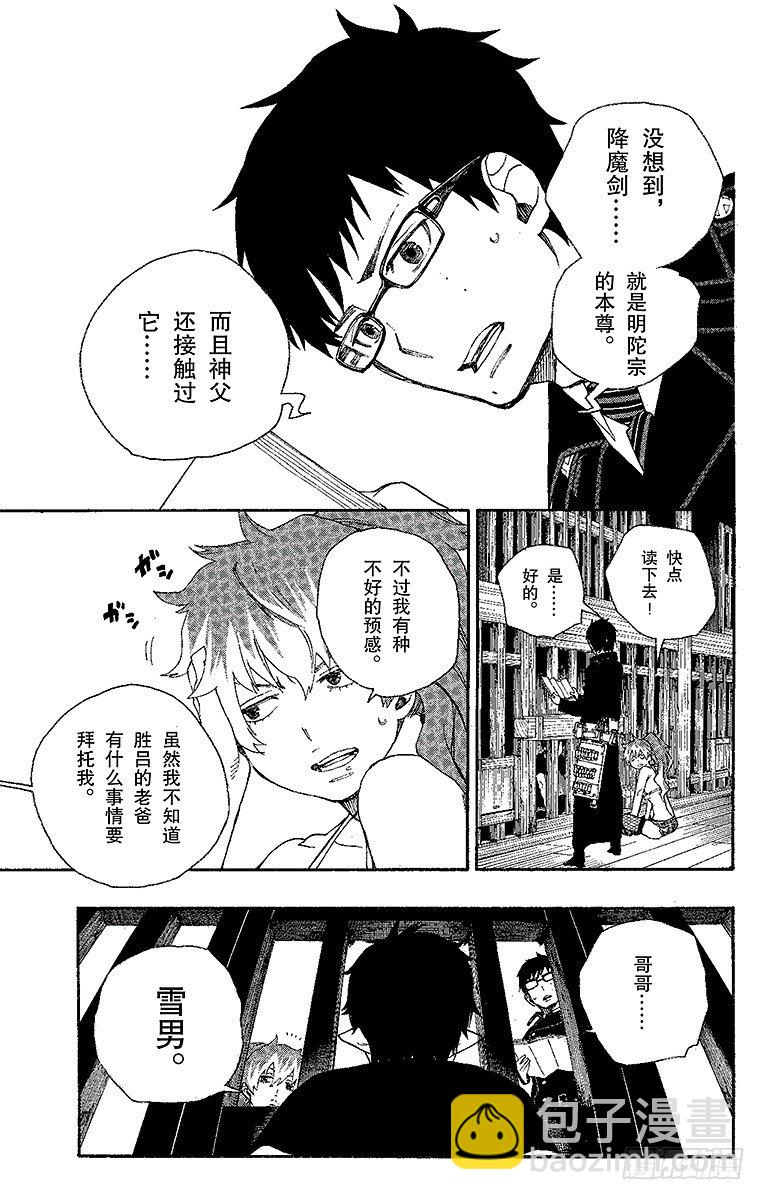 24 空虚之剑-第24话