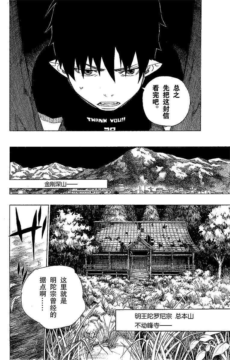 24 空虚之剑-第24话