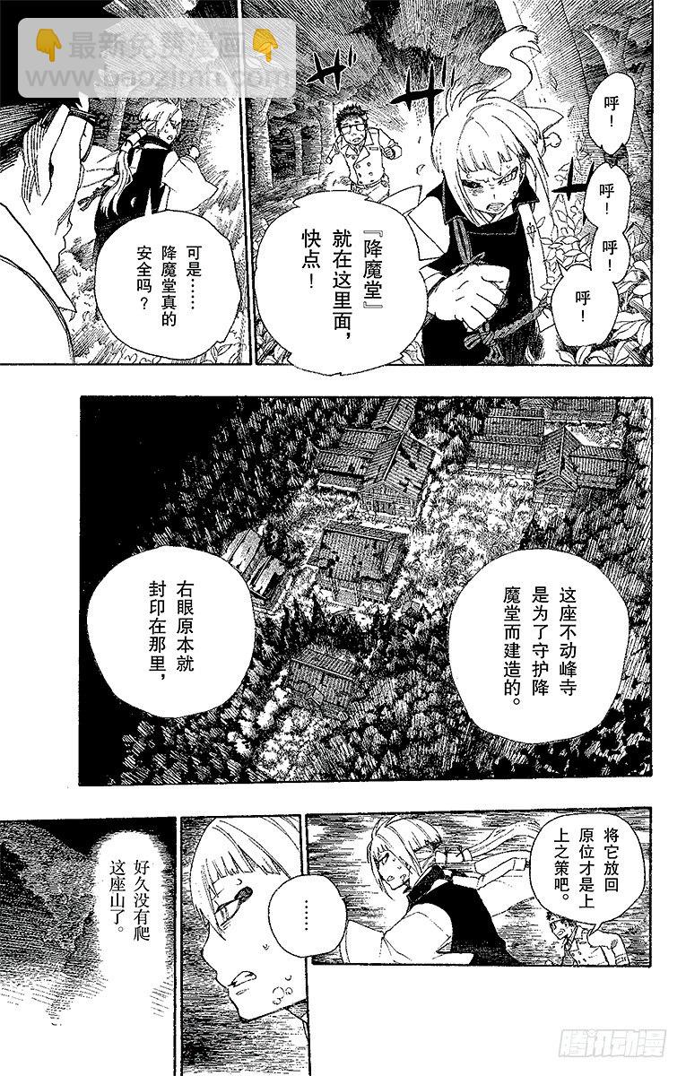 24 空虚之剑-第24话