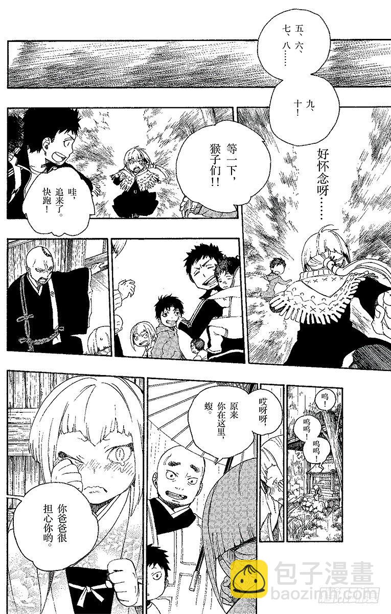 24 空虚之剑-第24话