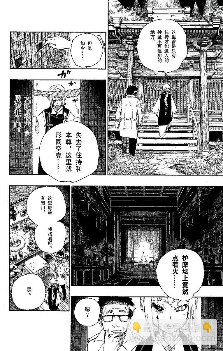 24 空虚之剑-第24话