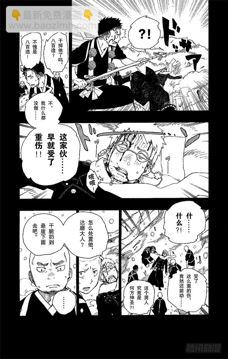 24 空虚之剑-第24话