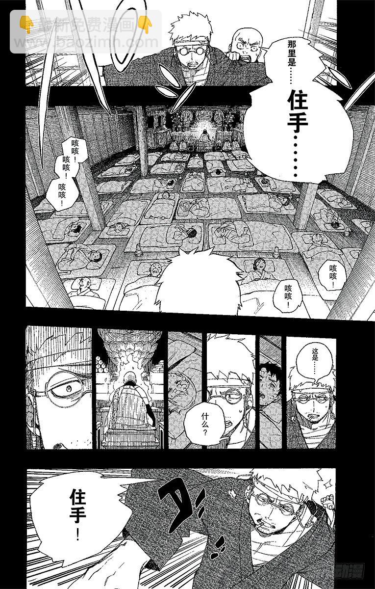 24 空虚之剑-第24话