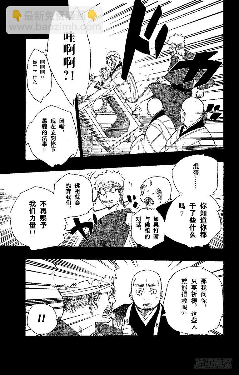 24 空虚之剑-第24话