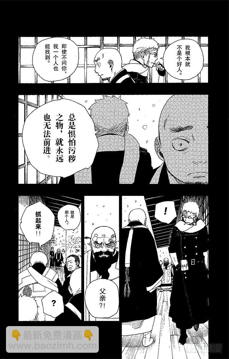 24 空虚之剑-第24话