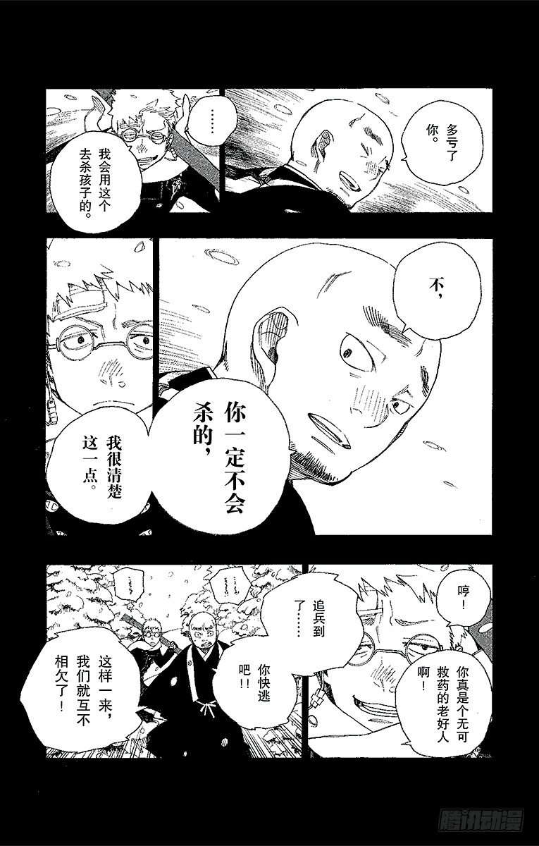 24 空虚之剑-第24话