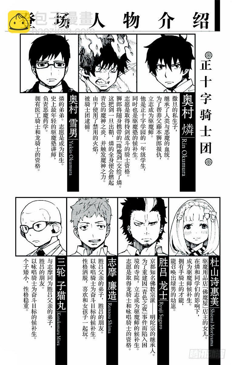 24 空虚之剑-第24话