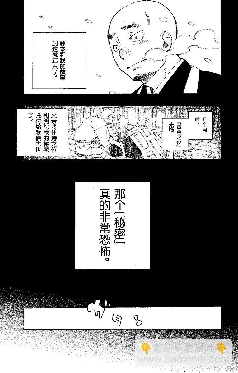 24 空虚之剑-第24话