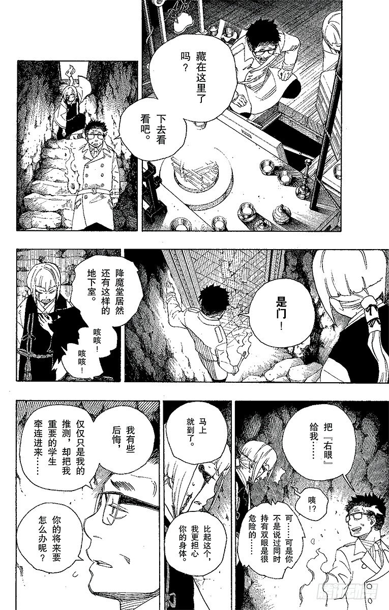 24 空虚之剑-第24话