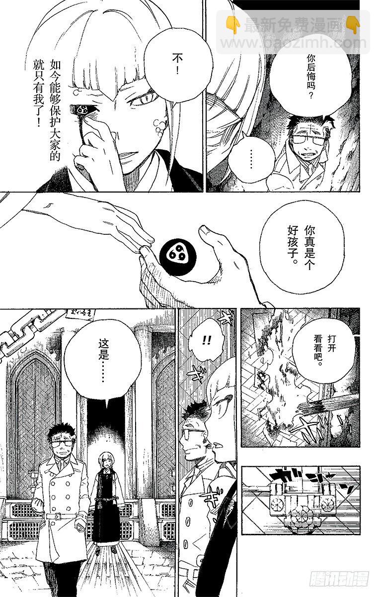 24 空虚之剑-第24话