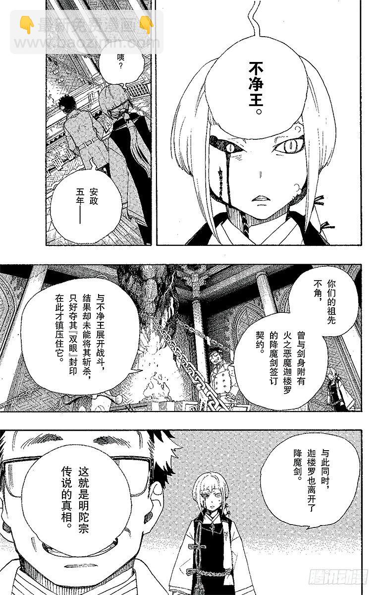 24 空虚之剑-第24话