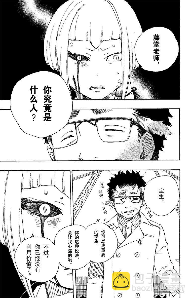 24 空虚之剑-第24话