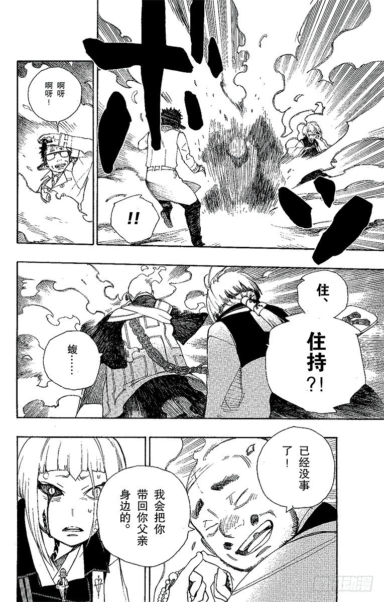 24 空虚之剑-第24话