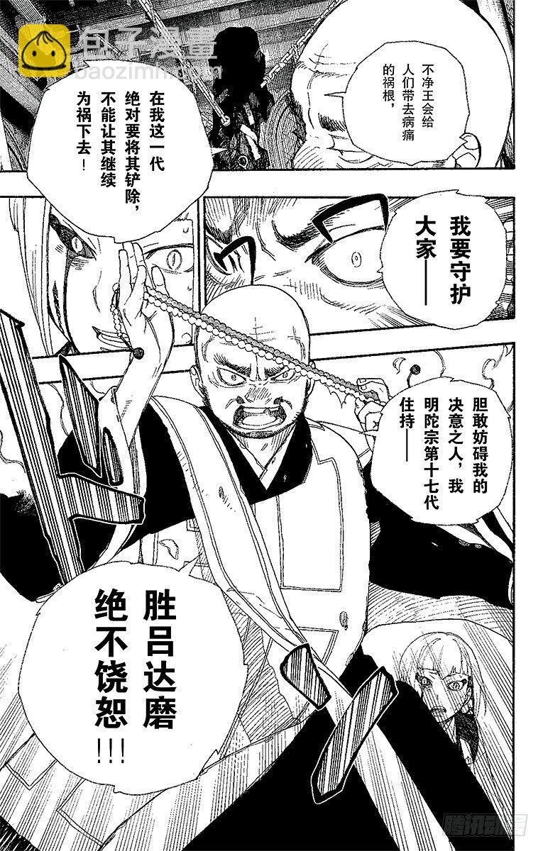 24 空虚之剑-第24话