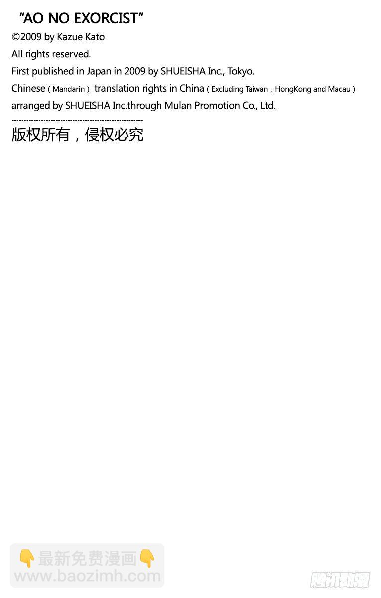 24 空虚之剑-第24话