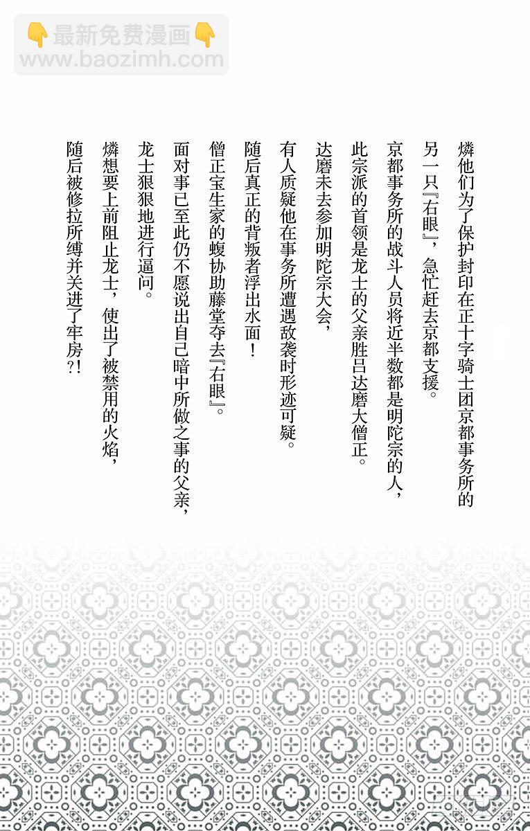 24 空虚之剑-第24话