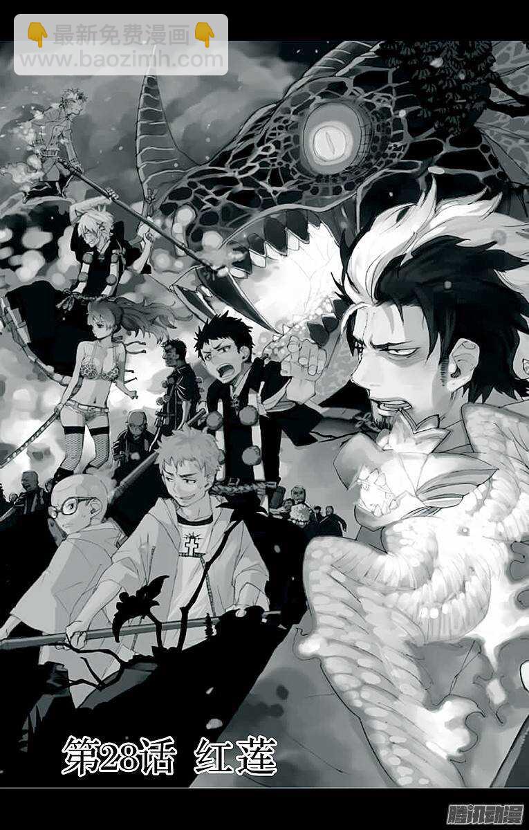 28 红莲-第28话