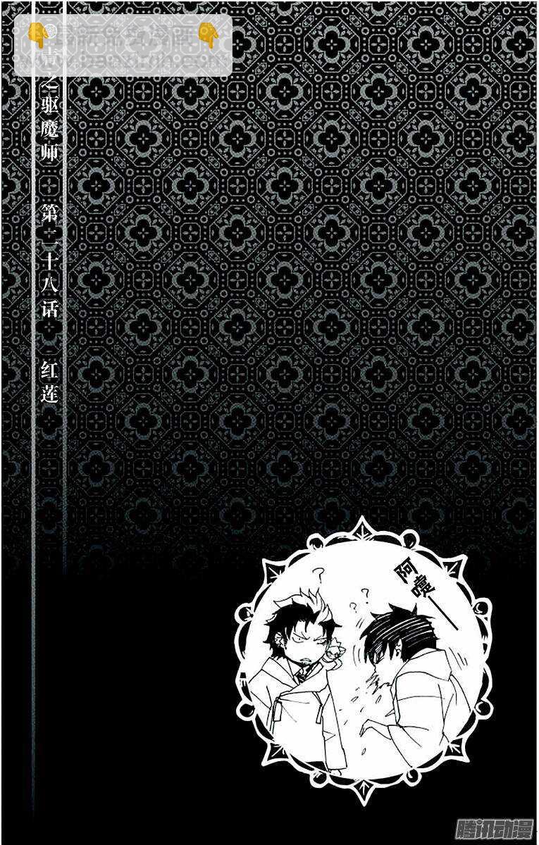 28 红莲-第28话